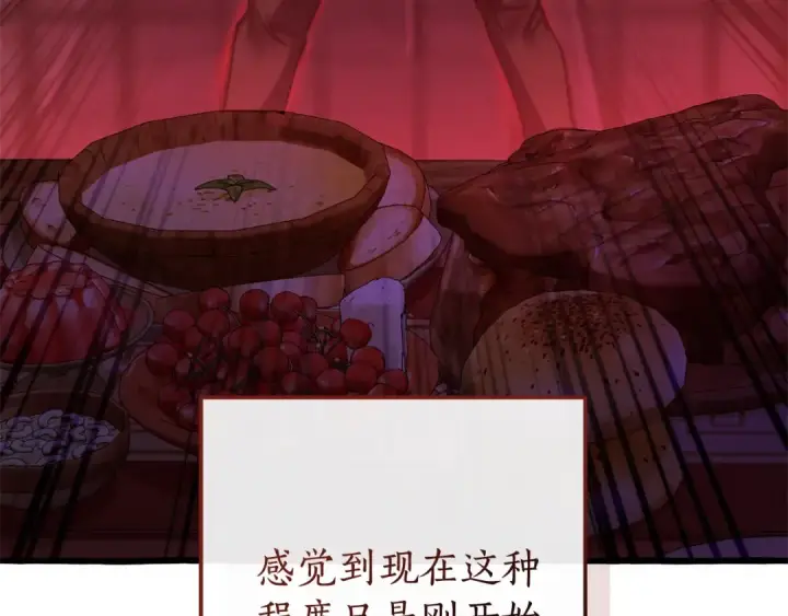 漫画《成为伯爵家的废物》第112话 龙龙委屈第67张图