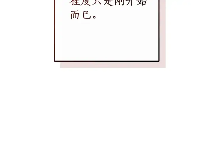 漫画《成为伯爵家的废物》第112话 龙龙委屈第68张图