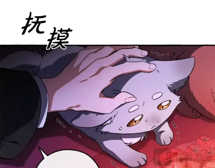 漫画《成为伯爵家的废物》第112话 龙龙委屈第69张图