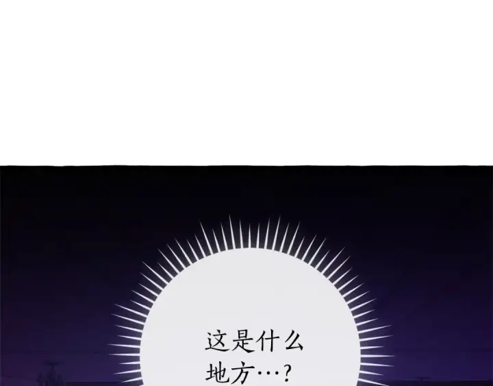 漫画《成为伯爵家的废物》第112话 龙龙委屈第7张图