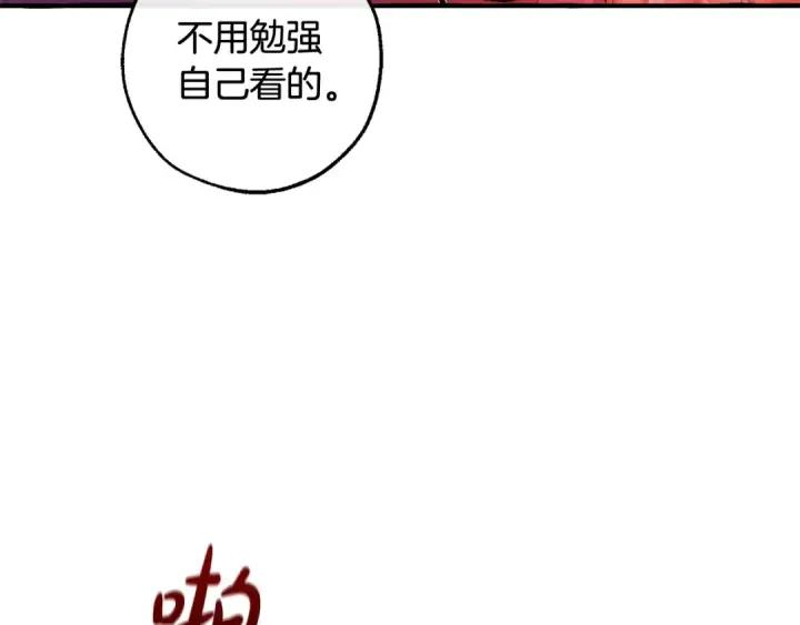 漫画《成为伯爵家的废物》第112话 龙龙委屈第70张图