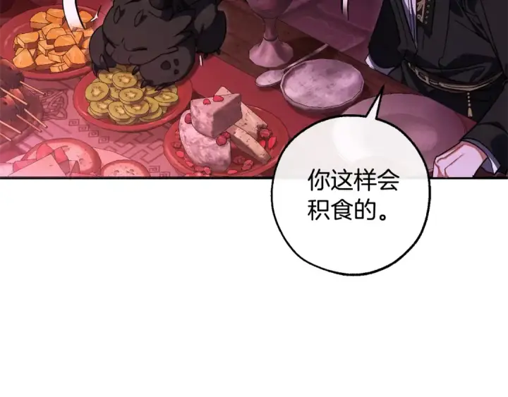 漫画《成为伯爵家的废物》第112话 龙龙委屈第83张图