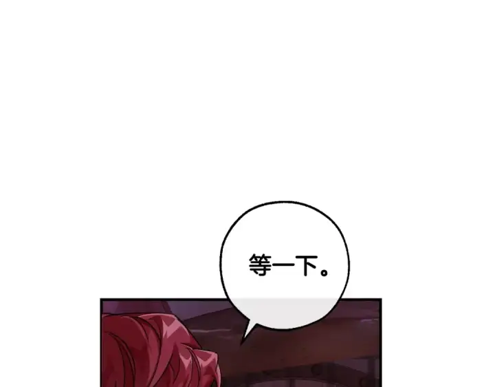漫画《成为伯爵家的废物》第112话 龙龙委屈第86张图