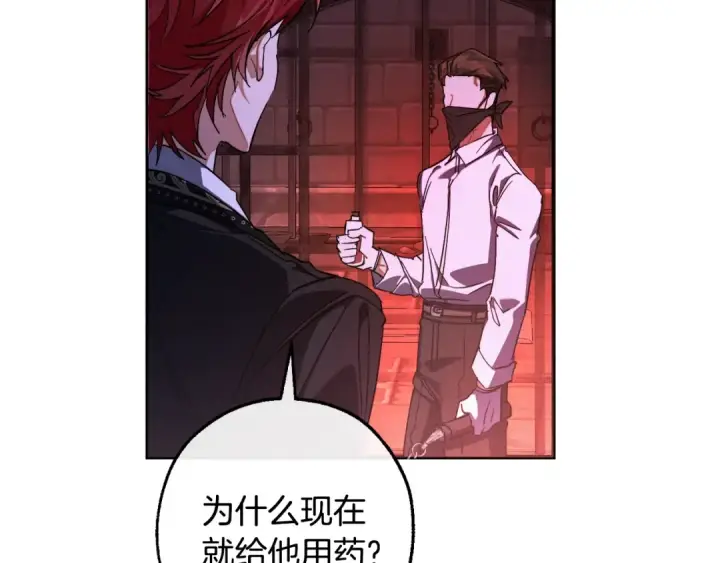漫画《成为伯爵家的废物》第112话 龙龙委屈第87张图