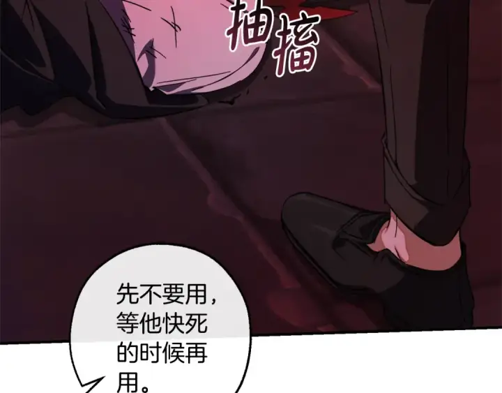 漫画《成为伯爵家的废物》第112话 龙龙委屈第90张图
