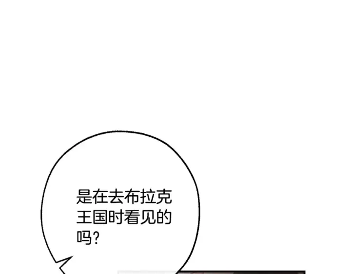 漫画《成为伯爵家的废物》第113话 精灵村庄第100张图