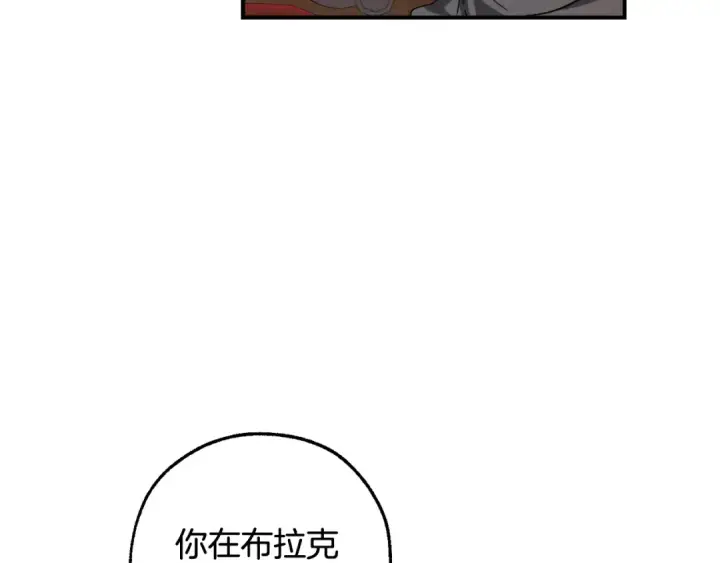 漫画《成为伯爵家的废物》第113话 精灵村庄第102张图