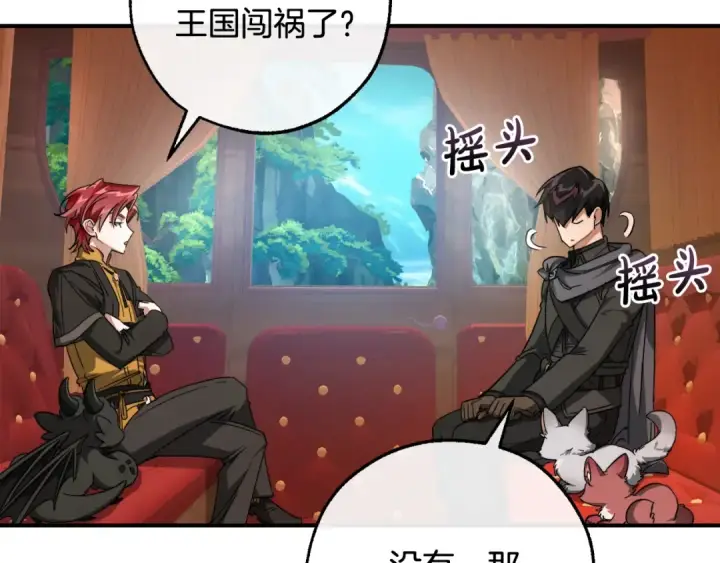 漫画《成为伯爵家的废物》第113话 精灵村庄第103张图