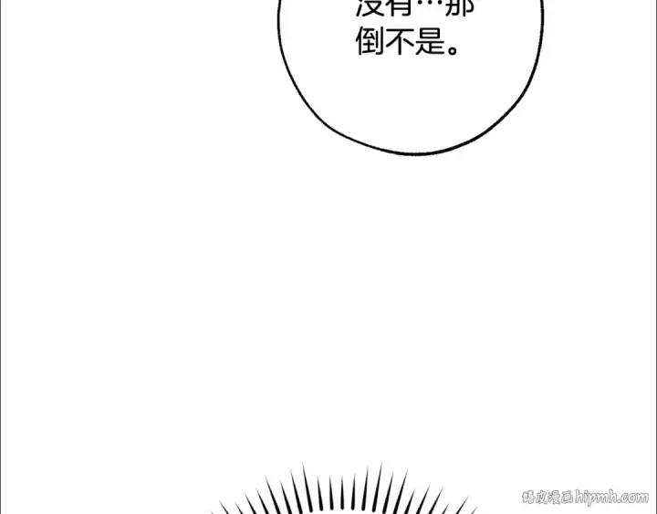 漫画《成为伯爵家的废物》第113话 精灵村庄第104张图