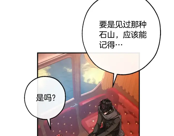漫画《成为伯爵家的废物》第113话 精灵村庄第114张图
