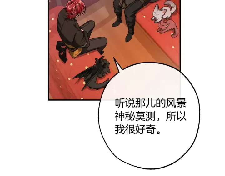 漫画《成为伯爵家的废物》第113话 精灵村庄第115张图