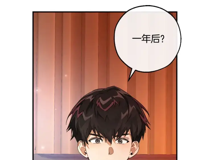漫画《成为伯爵家的废物》第113话 精灵村庄第117张图