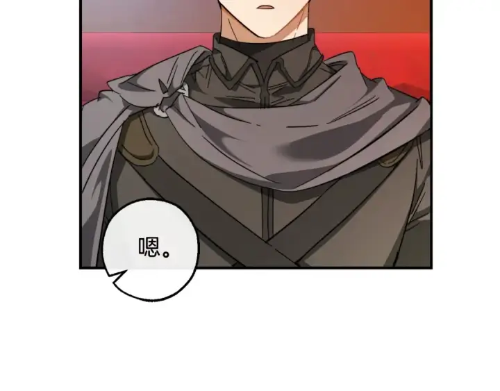 漫画《成为伯爵家的废物》第113话 精灵村庄第118张图