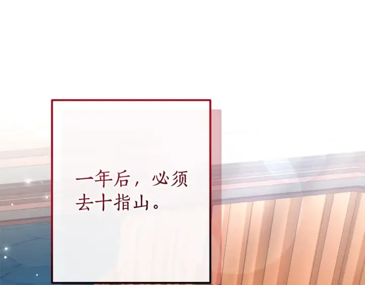 漫画《成为伯爵家的废物》第113话 精灵村庄第119张图