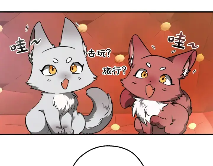 漫画《成为伯爵家的废物》第113话 精灵村庄第125张图