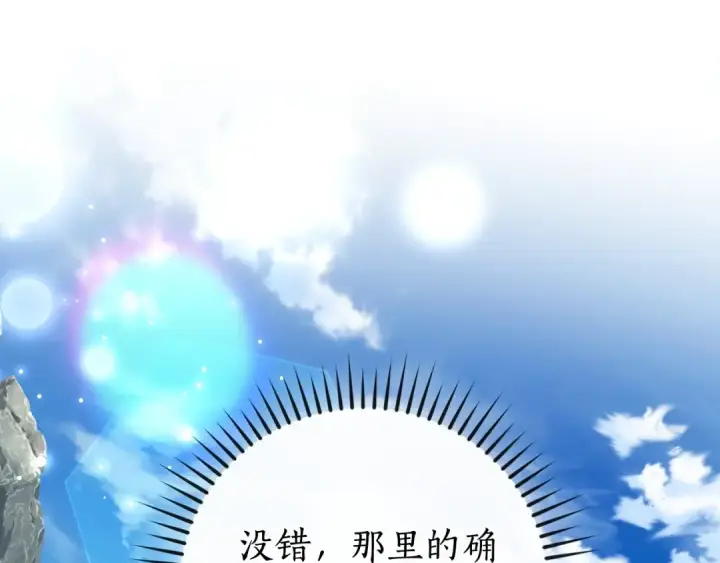 漫画《成为伯爵家的废物》第113话 精灵村庄第131张图