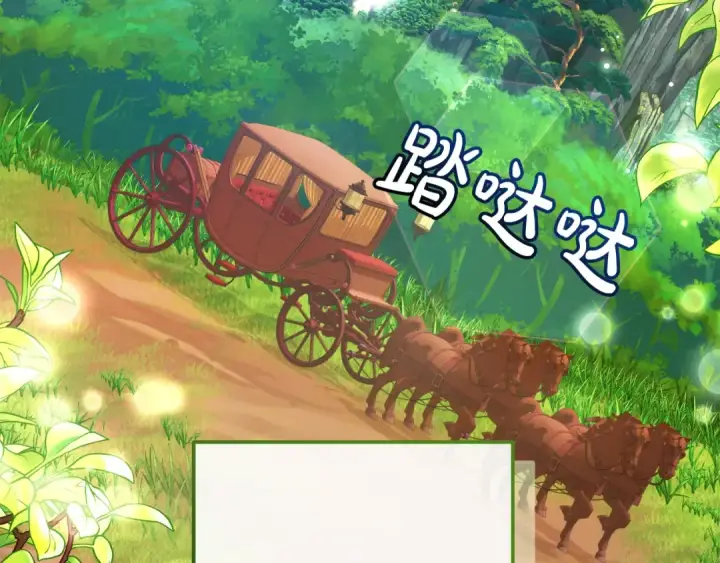 漫画《成为伯爵家的废物》第113话 精灵村庄第133张图