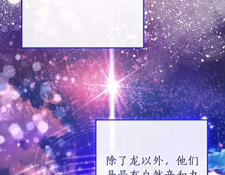 漫画《成为伯爵家的废物》第113话 精灵村庄第138张图