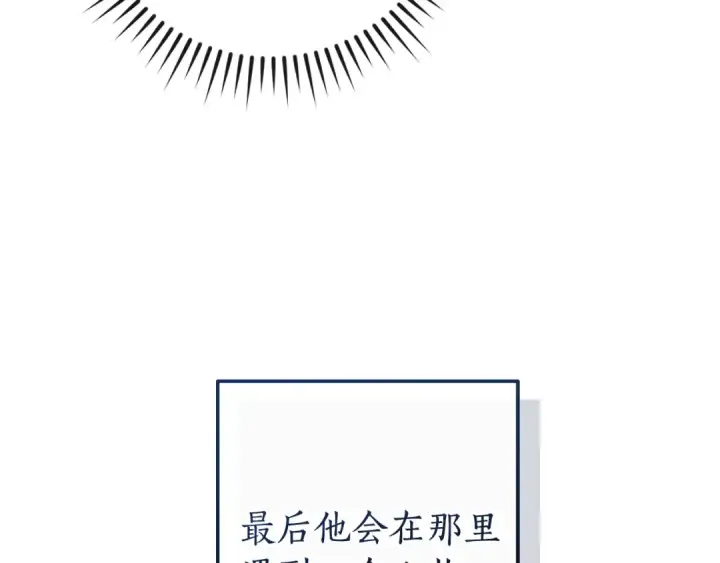 漫画《成为伯爵家的废物》第113话 精灵村庄第146张图