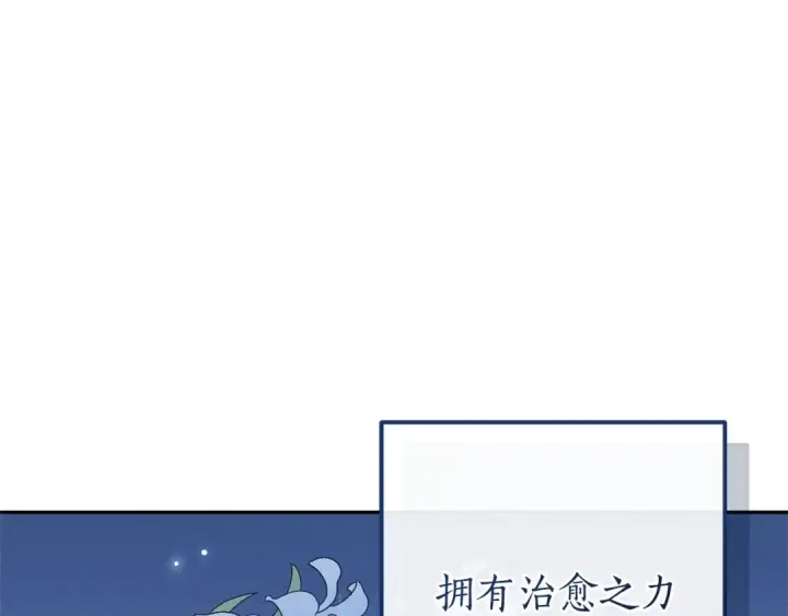 漫画《成为伯爵家的废物》第113话 精灵村庄第148张图