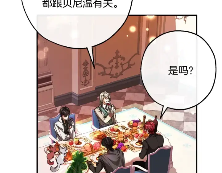 漫画《成为伯爵家的废物》第113话 精灵村庄第15张图