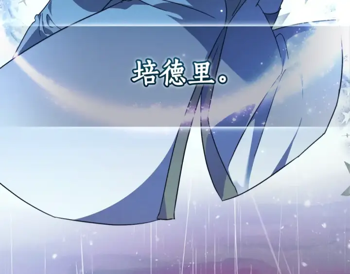 漫画《成为伯爵家的废物》第113话 精灵村庄第151张图