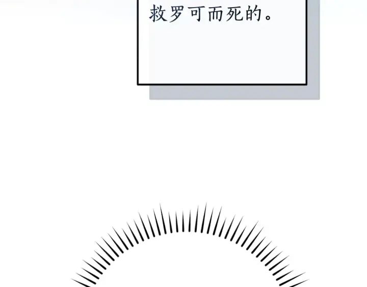 漫画《成为伯爵家的废物》第113话 精灵村庄第154张图