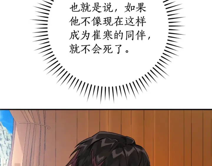 漫画《成为伯爵家的废物》第113话 精灵村庄第155张图