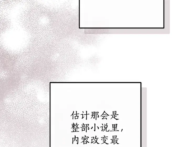 漫画《成为伯爵家的废物》第113话 精灵村庄第158张图
