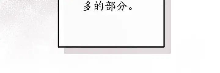 漫画《成为伯爵家的废物》第113话 精灵村庄第159张图