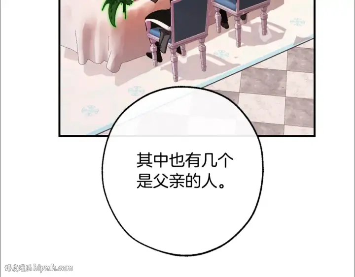 漫画《成为伯爵家的废物》第113话 精灵村庄第16张图
