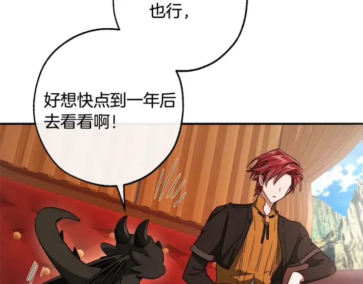 漫画《成为伯爵家的废物》第113话 精灵村庄第163张图