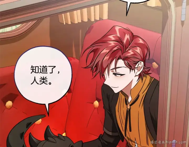 漫画《成为伯爵家的废物》第113话 精灵村庄第168张图
