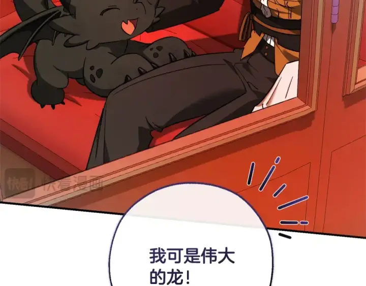 漫画《成为伯爵家的废物》第113话 精灵村庄第169张图