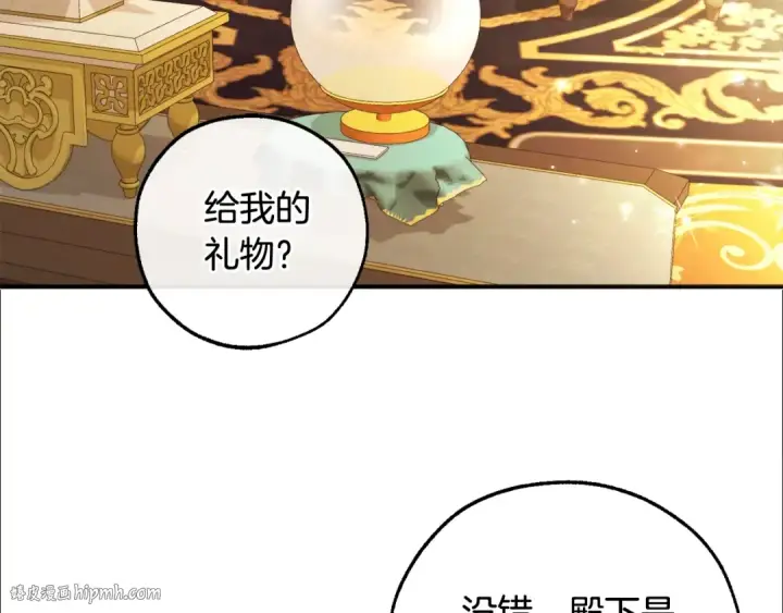 漫画《成为伯爵家的废物》第113话 精灵村庄第176张图