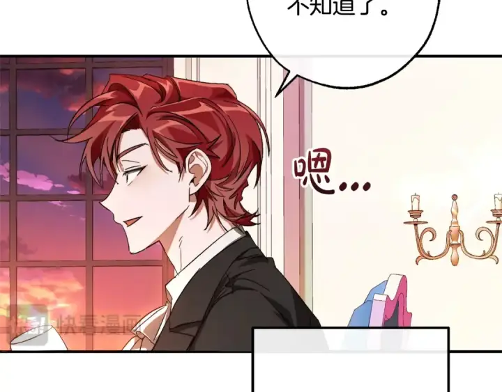 漫画《成为伯爵家的废物》第113话 精灵村庄第18张图