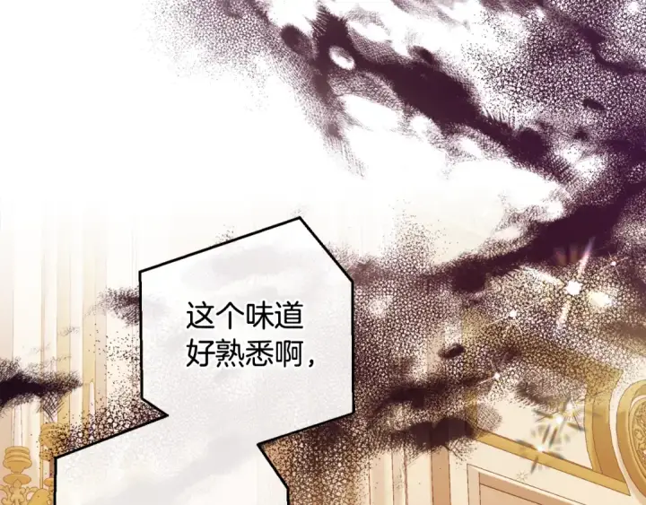 漫画《成为伯爵家的废物》第113话 精灵村庄第181张图