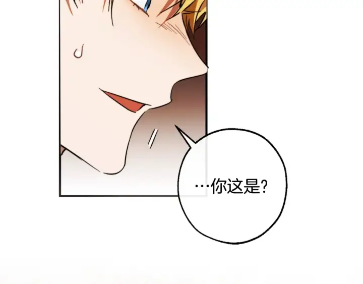 漫画《成为伯爵家的废物》第113话 精灵村庄第185张图