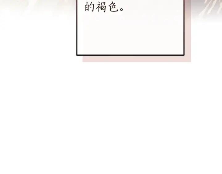 漫画《成为伯爵家的废物》第113话 精灵村庄第189张图