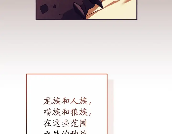 漫画《成为伯爵家的废物》第113话 精灵村庄第193张图