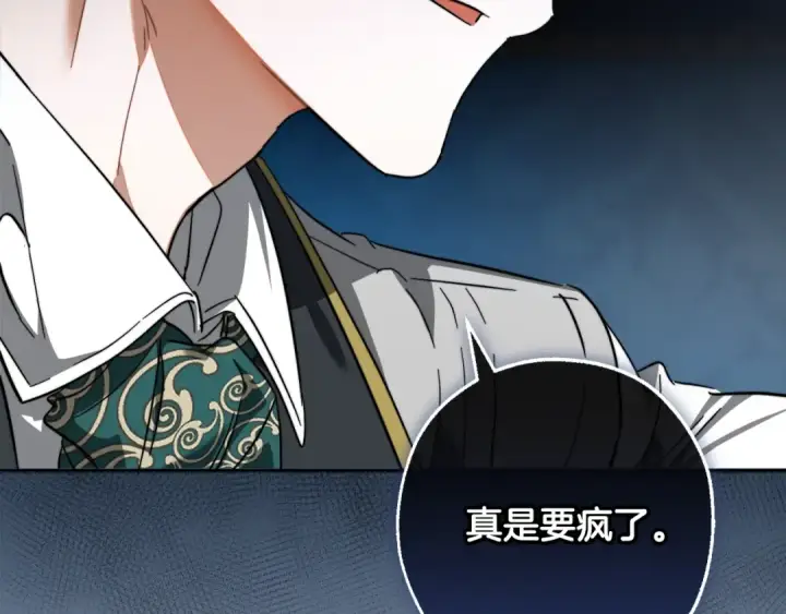 漫画《成为伯爵家的废物》第113话 精灵村庄第210张图