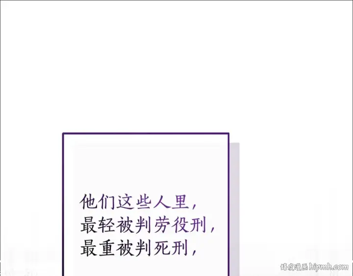 漫画《成为伯爵家的废物》第113话 精灵村庄第24张图