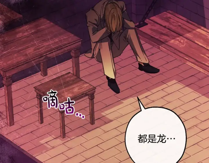 漫画《成为伯爵家的废物》第113话 精灵村庄第27张图