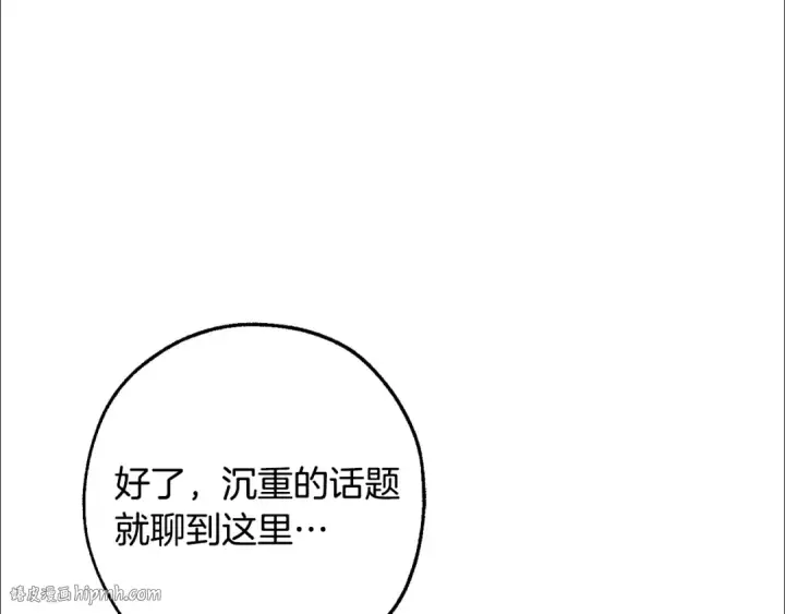 漫画《成为伯爵家的废物》第113话 精灵村庄第32张图