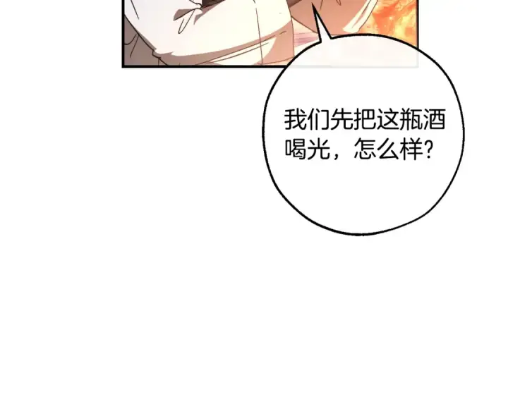 漫画《成为伯爵家的废物》第113话 精灵村庄第34张图