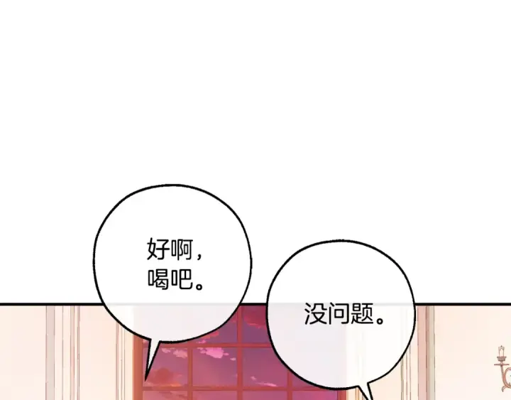 漫画《成为伯爵家的废物》第113话 精灵村庄第36张图