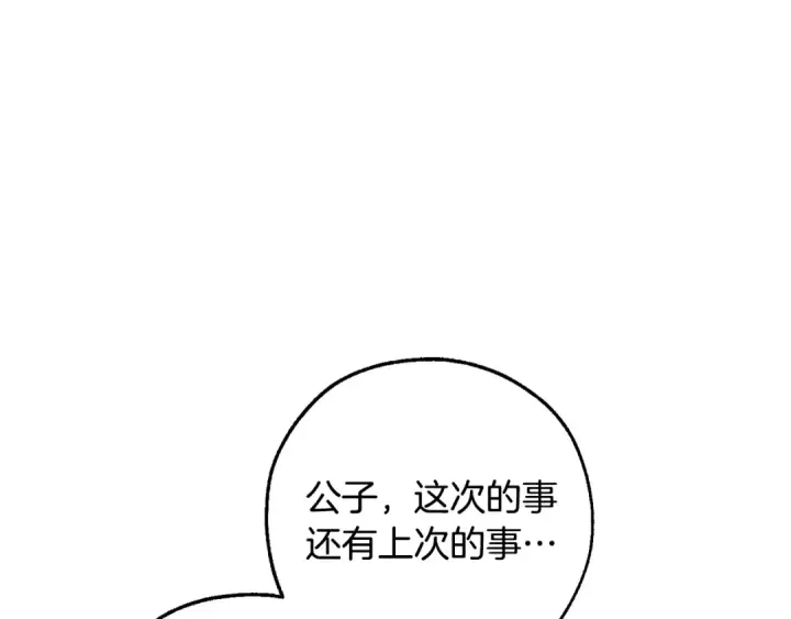 漫画《成为伯爵家的废物》第113话 精灵村庄第38张图