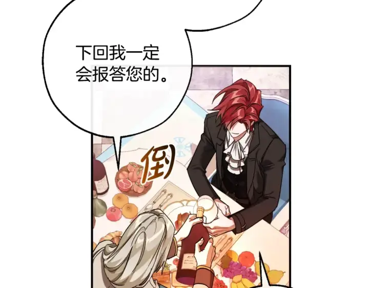 漫画《成为伯爵家的废物》第113话 精灵村庄第39张图