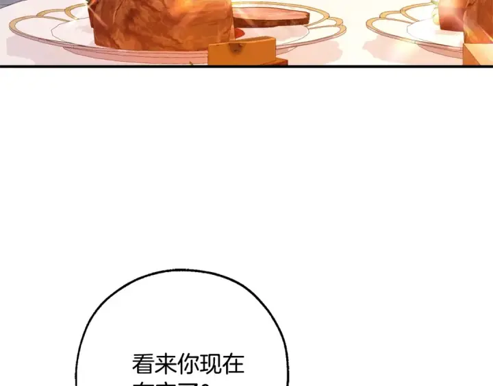 漫画《成为伯爵家的废物》第113话 精灵村庄第4张图