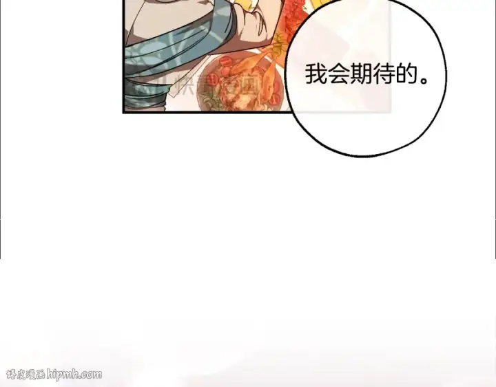 漫画《成为伯爵家的废物》第113话 精灵村庄第40张图
